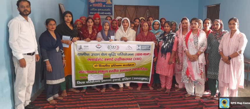 क्लाइमेट स्मार्ट एग्रीकल्चर प्रशिक्षण हुआ संपन्न